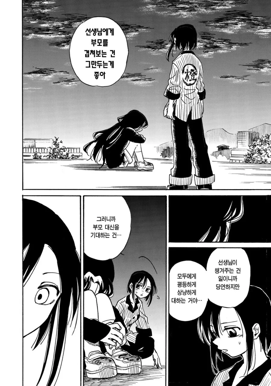 여중딩이 여초딩을 맡는 만화.manga - 이미지 32