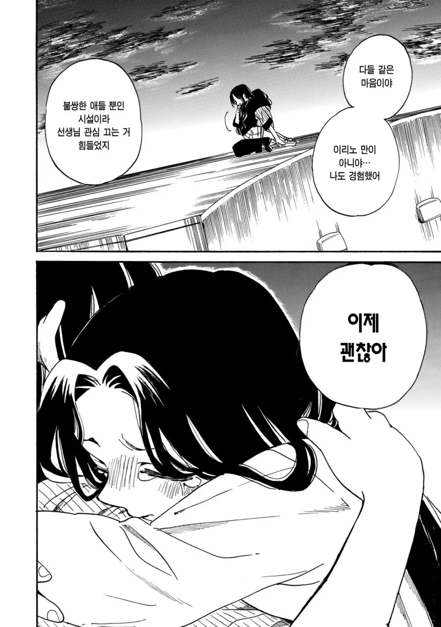 여중딩이 여초딩을 맡는 만화.manga - 이미지 36
