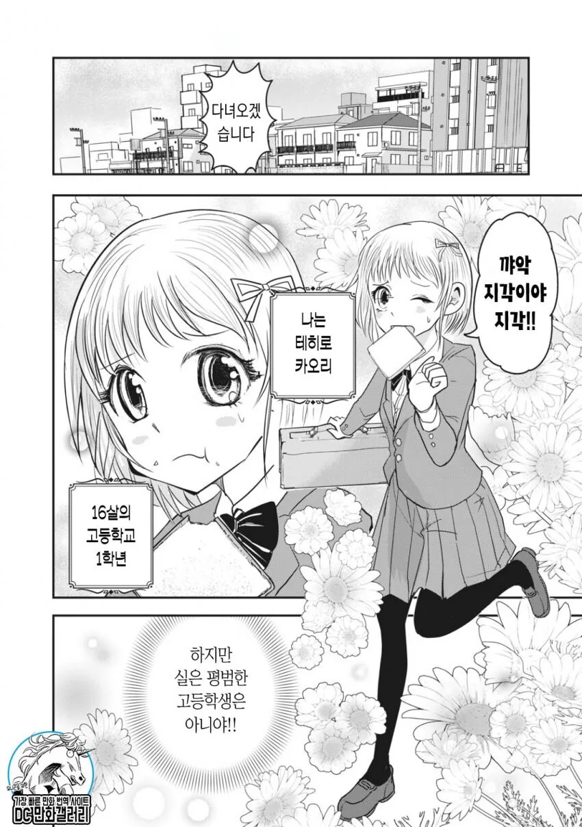 NTR) 마법소녀가 NTR 당하는 만화.MANHWA