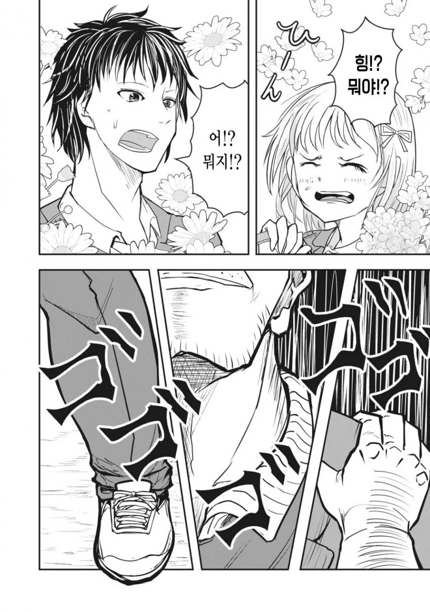 NTR) 마법소녀가 NTR 당하는 만화.MANHWA - 이미지 3