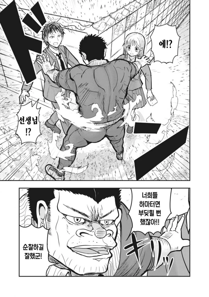 NTR) 마법소녀가 NTR 당하는 만화.MANHWA - 이미지 4