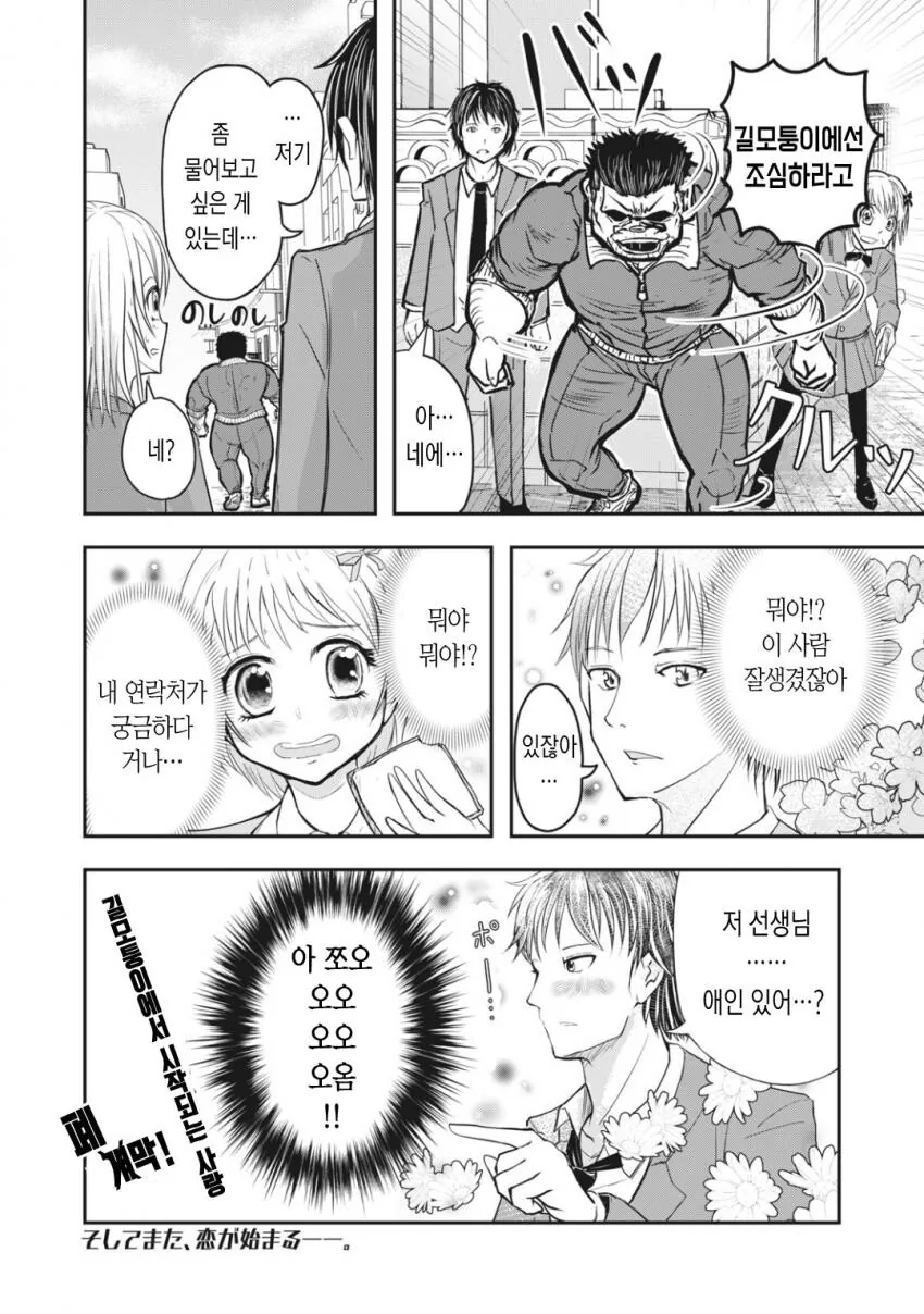 NTR) 마법소녀가 NTR 당하는 만화.MANHWA - 이미지 5