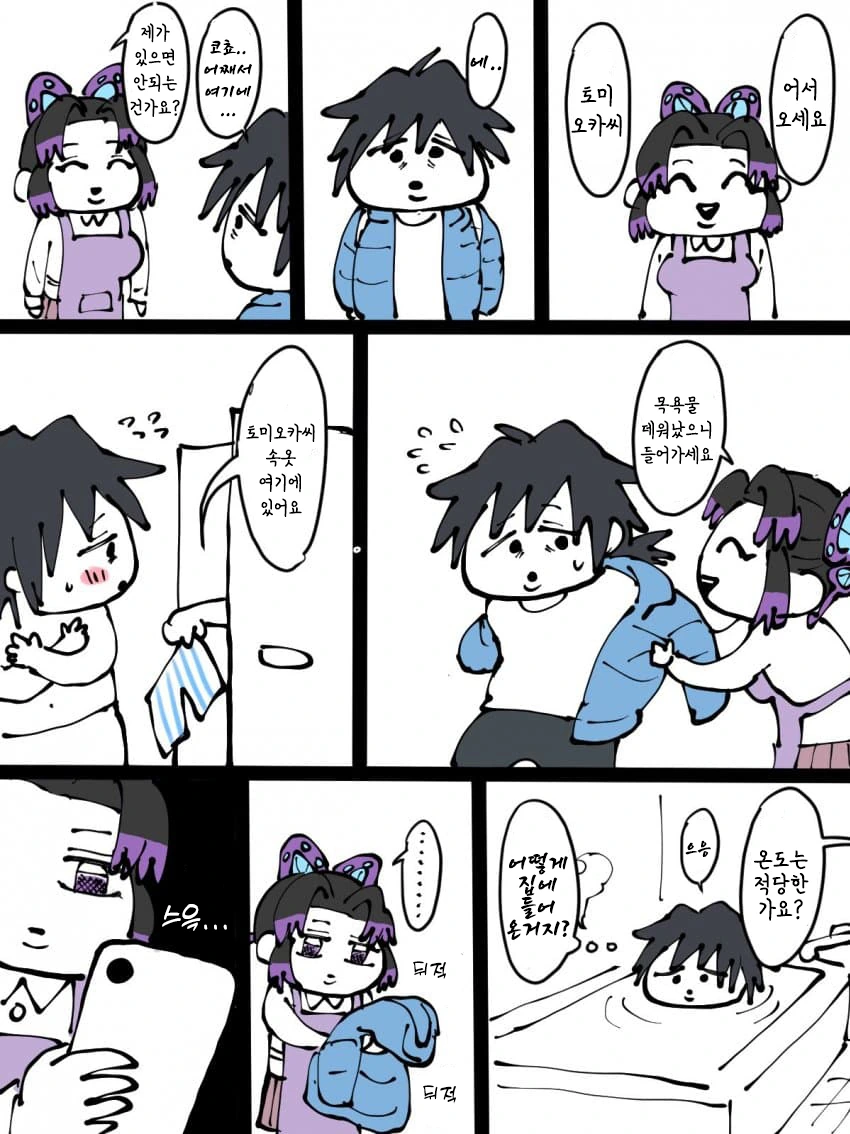 귀멸) 시노부 몰래 딴 여자와 논 기유 만화