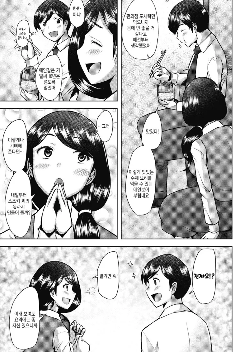 무슨무슨 순애.manwha - 이미지 4