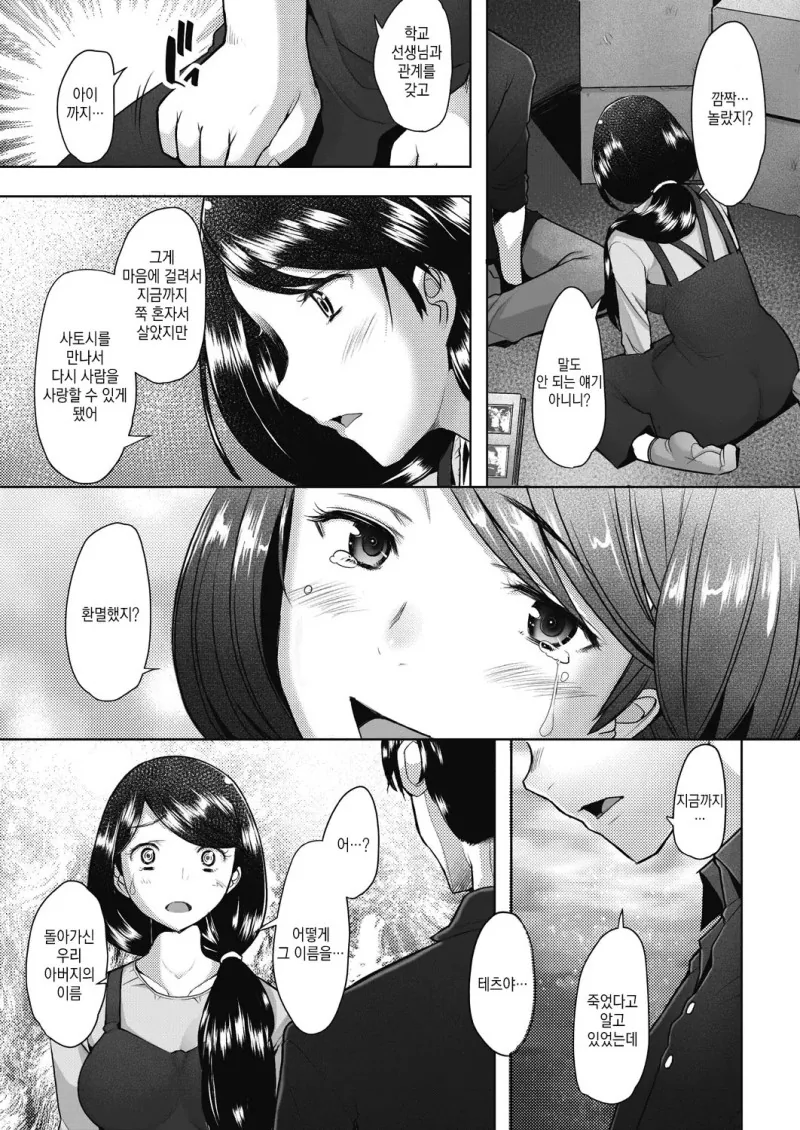 무슨무슨 순애.manwha - 이미지 11