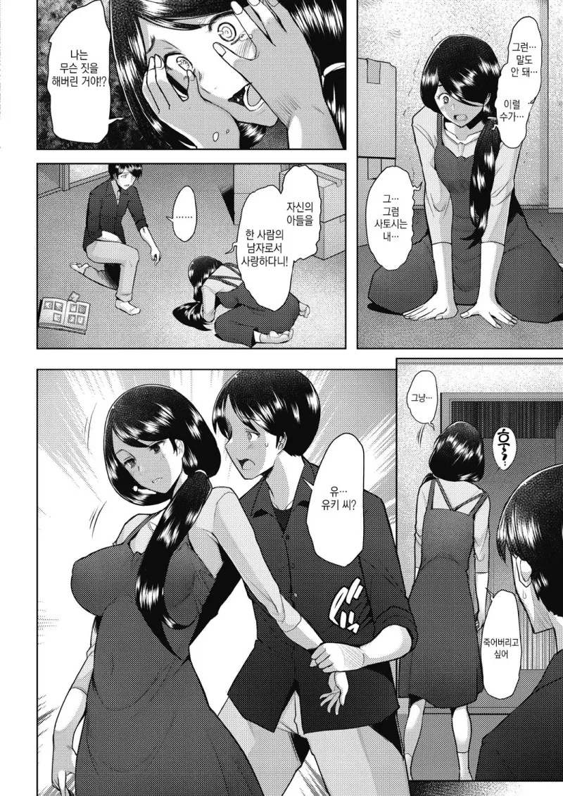무슨무슨 순애.manwha - 이미지 12