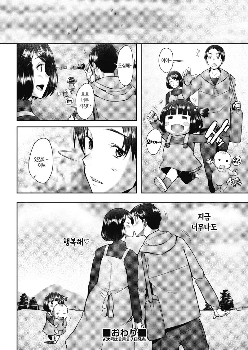 무슨무슨 순애.manwha - 이미지 15