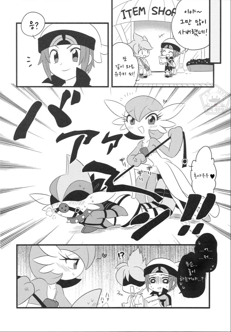 포켓몬)삼각관계.MANGA - 이미지 8