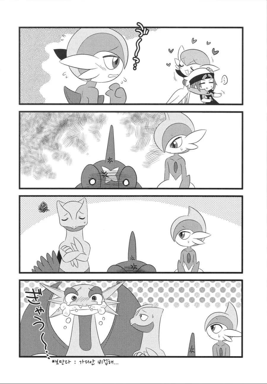 포켓몬)삼각관계.MANGA - 이미지 14