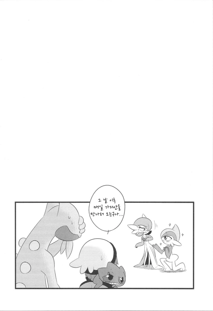 포켓몬)삼각관계.MANGA - 이미지 21