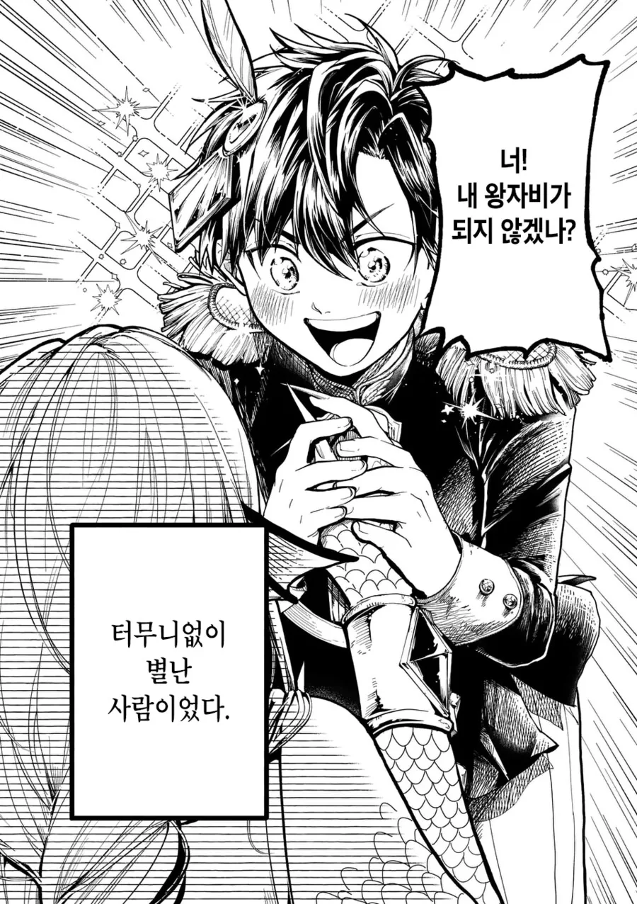 스압)두발 달린 인어를 아내로 맞이하는.manwha - 이미지 4
