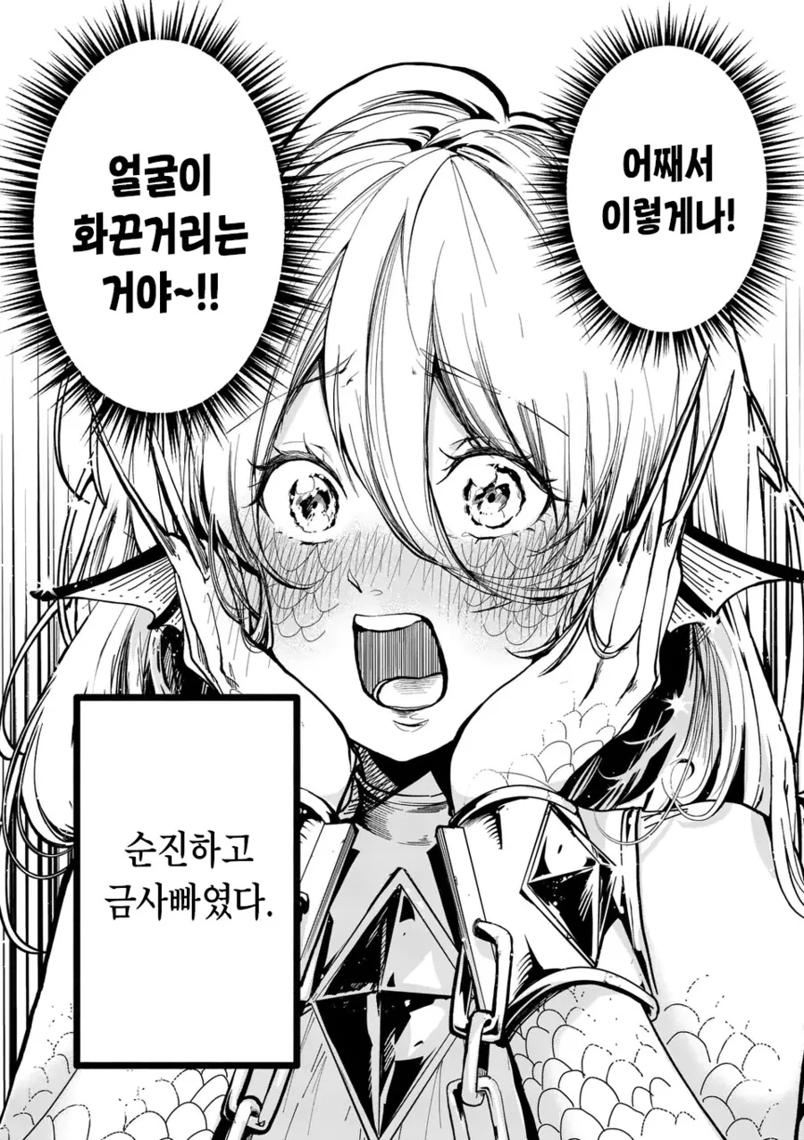 스압)두발 달린 인어를 아내로 맞이하는.manwha - 이미지 8