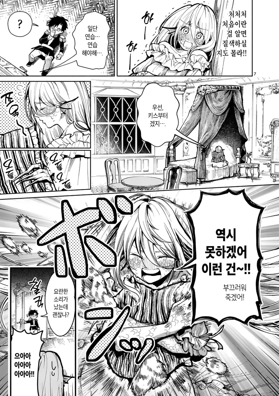 스압)두발 달린 인어를 아내로 맞이하는.manwha - 이미지 33