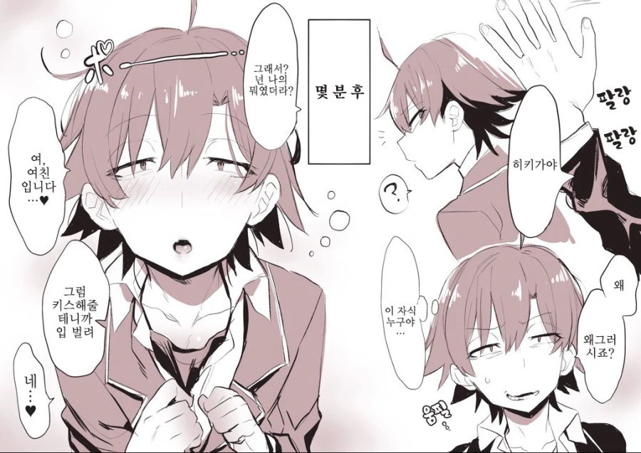 manhwa.최면, NTR, 금태양