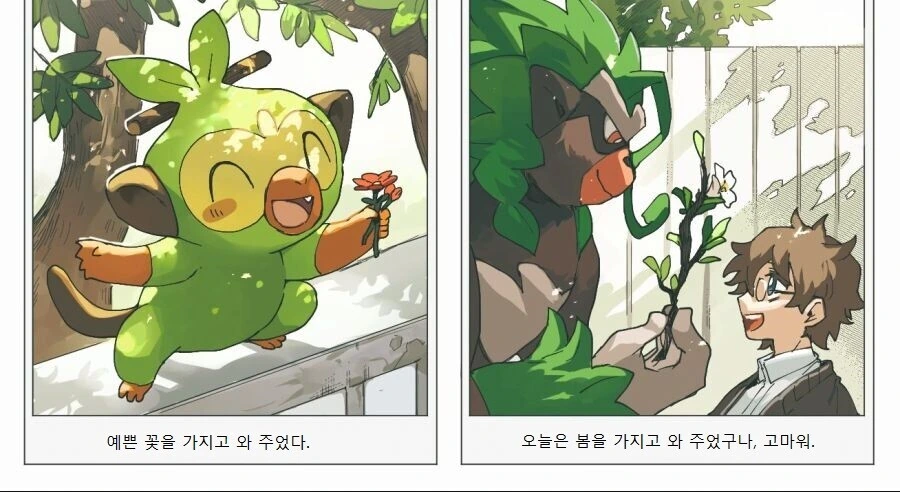 manga_3501981_015_8633a3a88d7d.webp