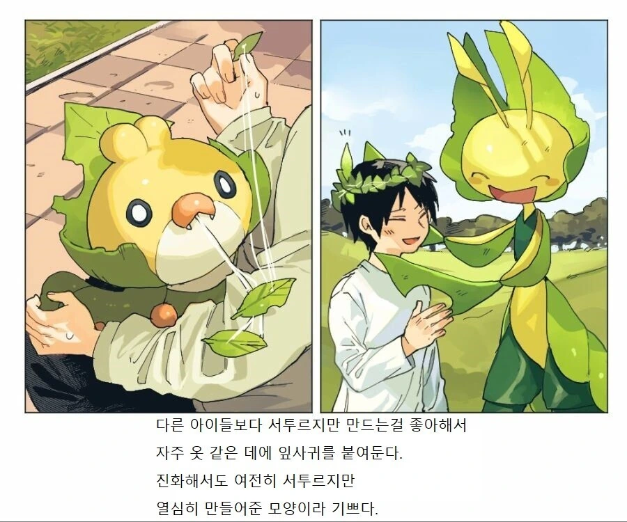manga_3501981_022_0b70251a45e5.webp