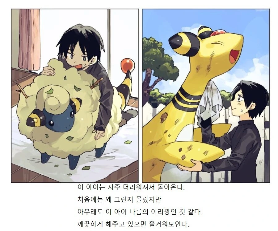 manga_3501981_023_bd5037f807c3.webp