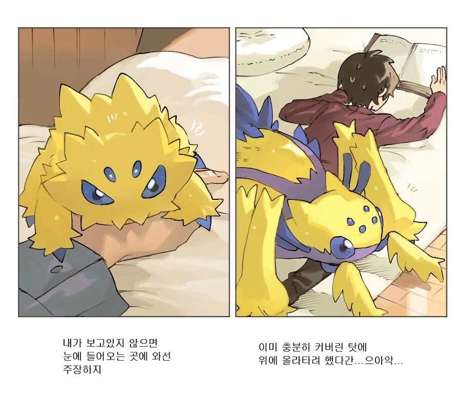 manga_3501981_032_a343820a0d91.webp
