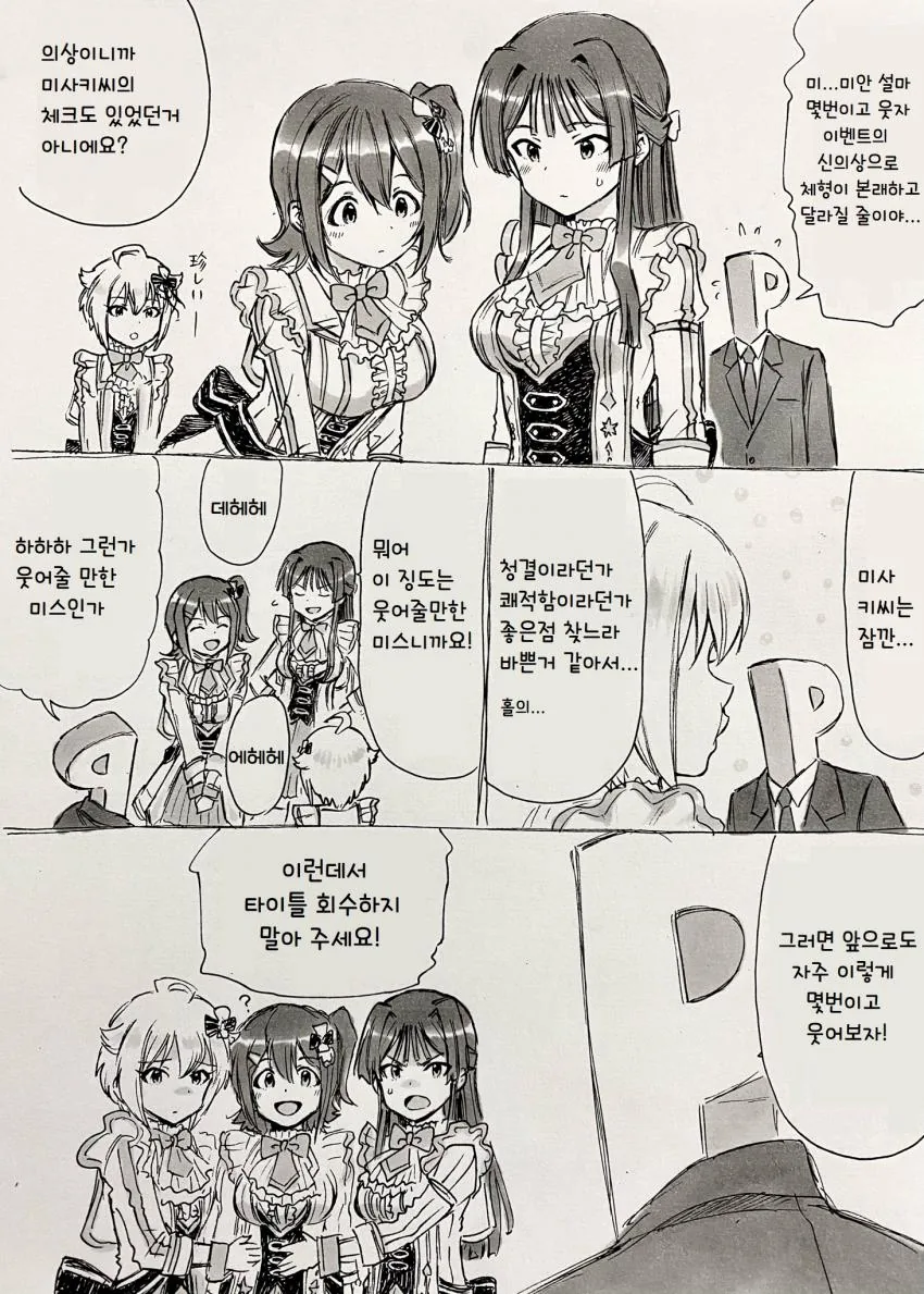 @) 의상 버그로 빅ㅈ이 된 애들.manga