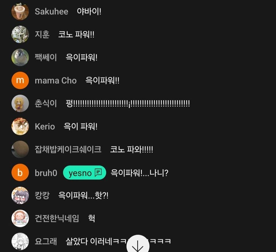 죠죠) 윽이파워! - 이미지 2