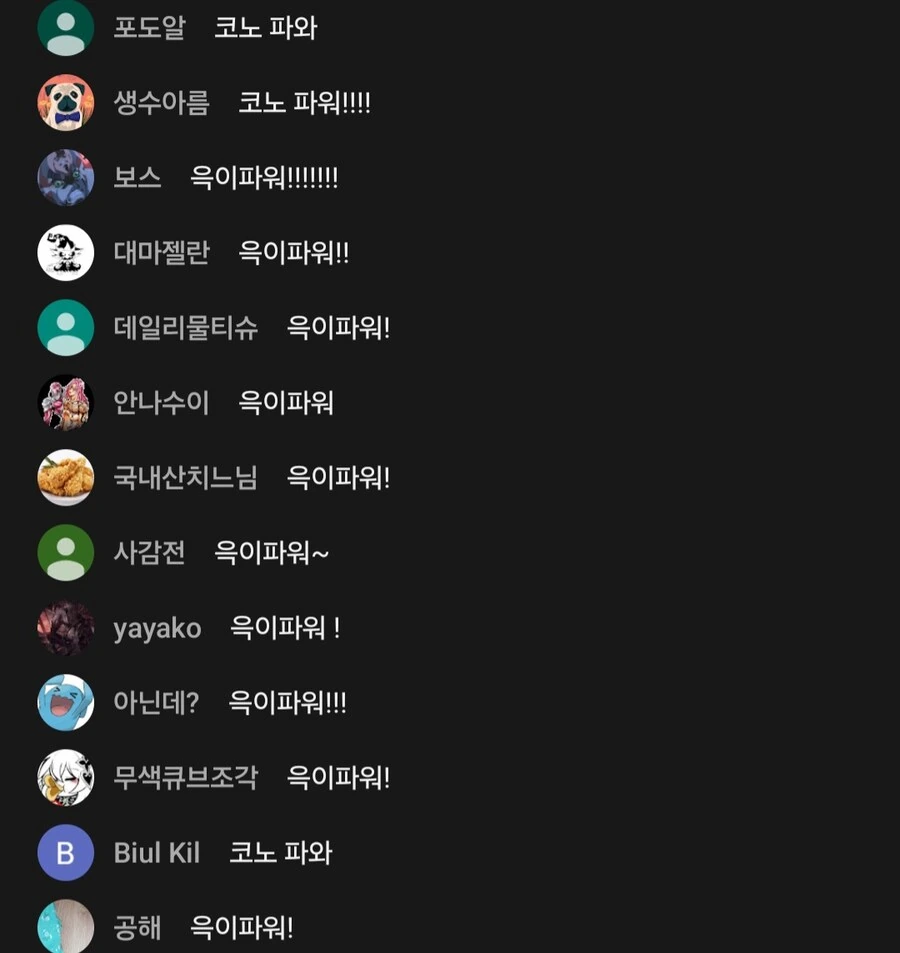 죠죠) 윽이파워! - 이미지 3