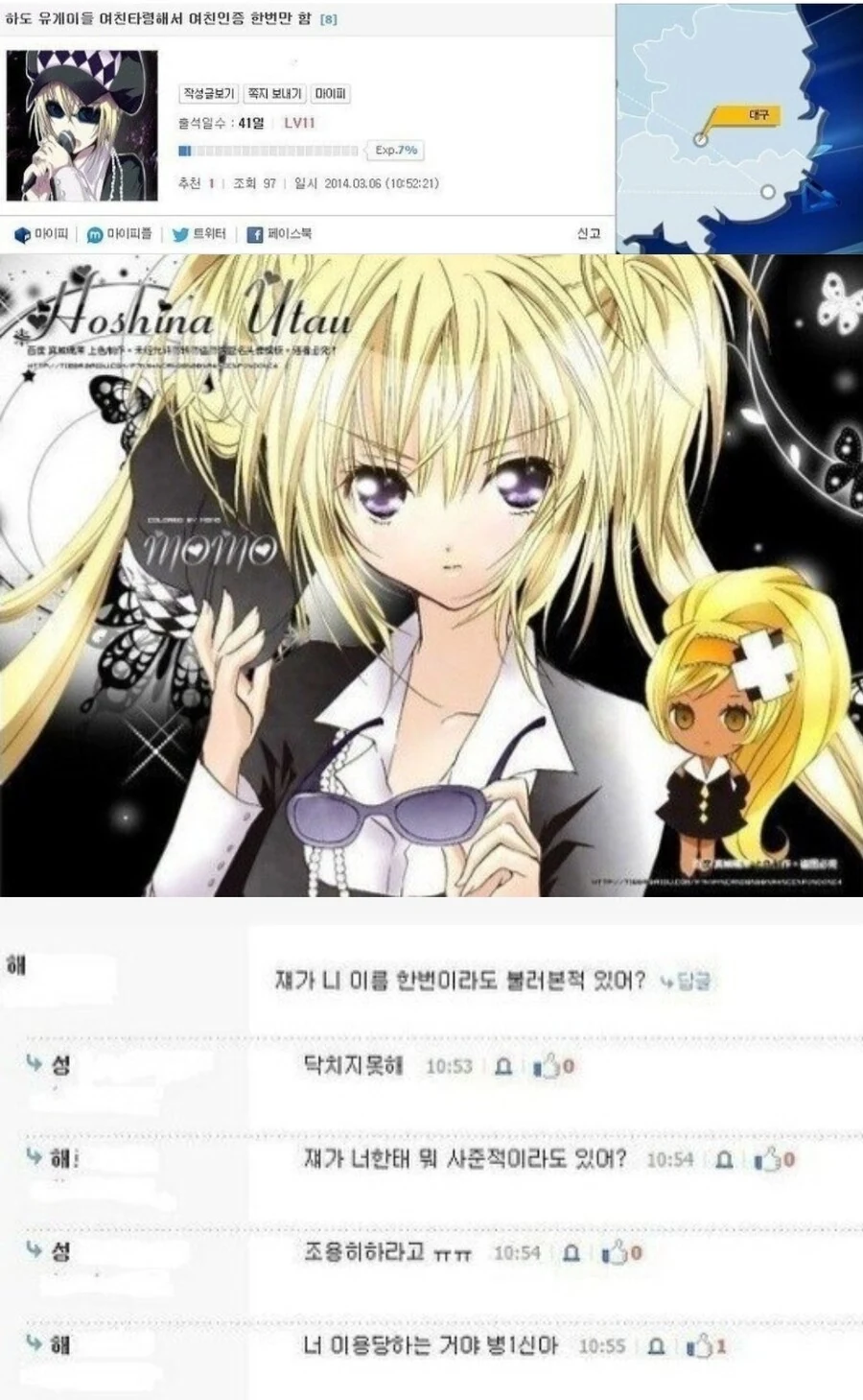 초등학생 여자애가 X알을 꽉 쥐고있는 만화 - 이미지 2