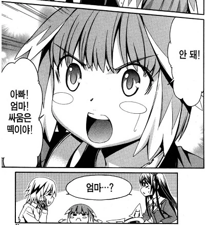 가출한 딸과의 재회는 최악이었다