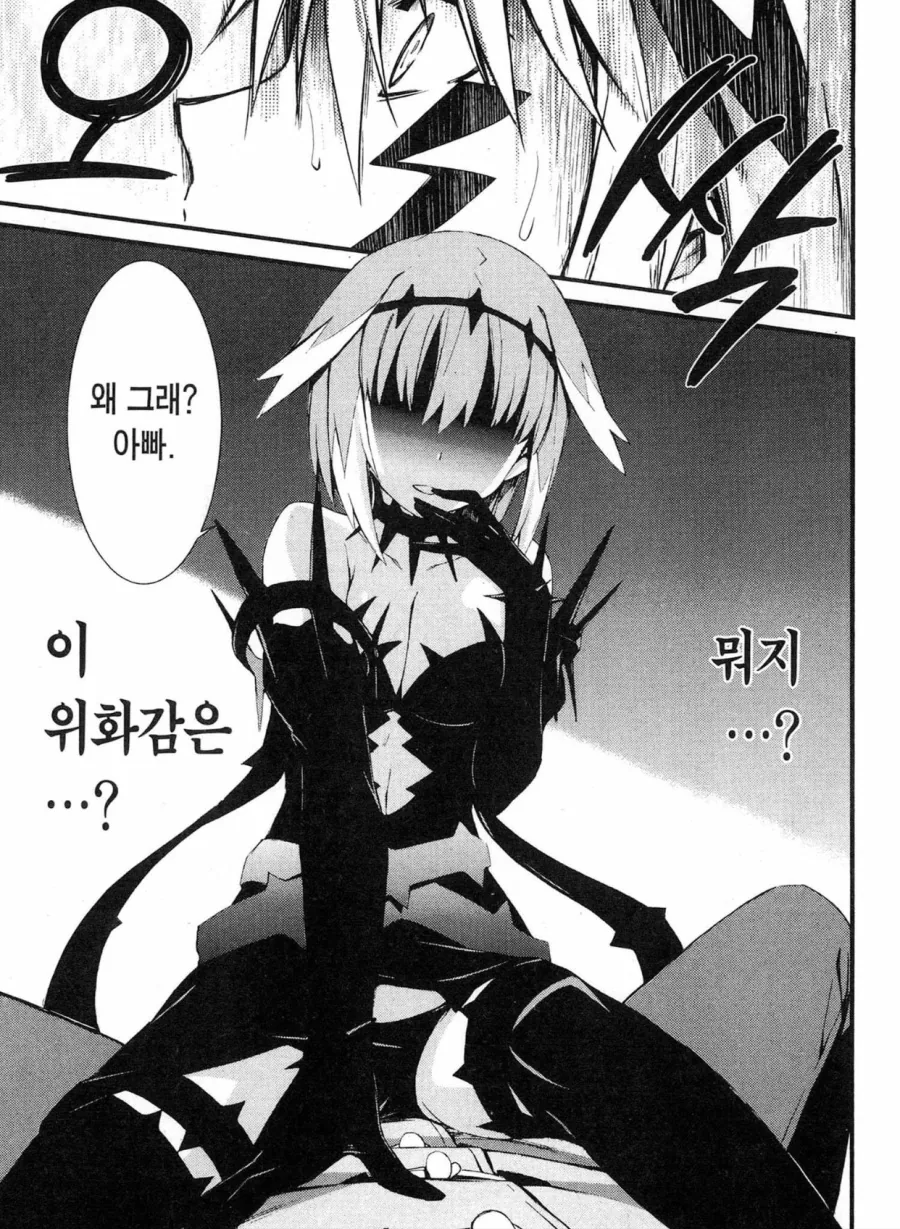 가출한 딸과의 재회는 최악이었다 - 이미지 8