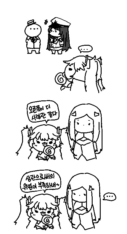 라오) 그지자매와 방긋방긋하는 만화.manhwa - 이미지 2