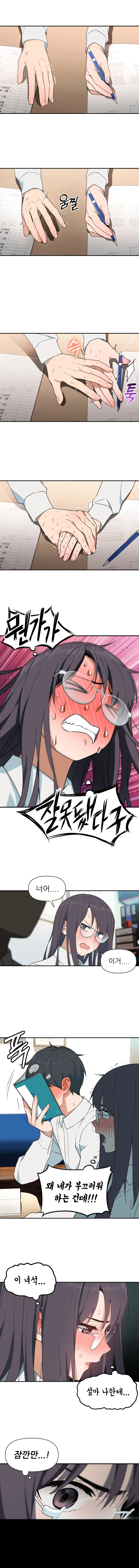 성적 1등의 통수를 치려는 2등 Manhwa. - 이미지 5