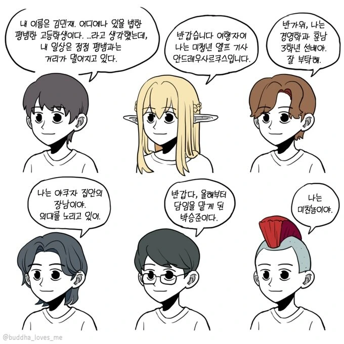 만화 캐릭터 미모에 관한 고찰 - 이미지 2