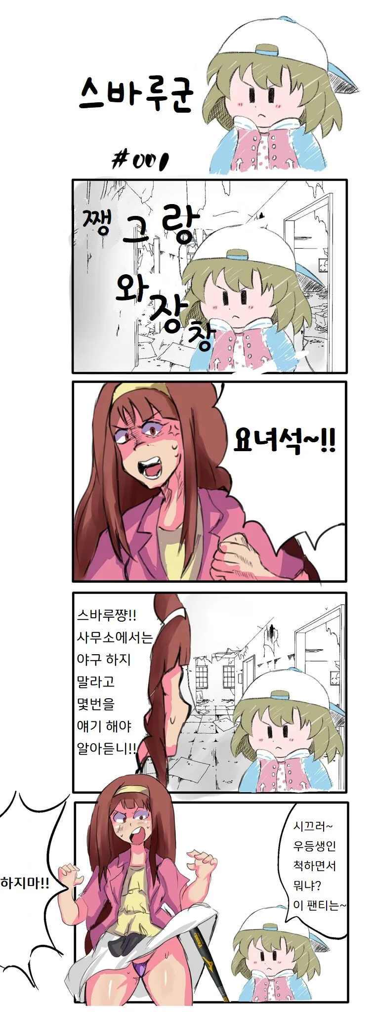 @) ㅇㅎ ㅅㅇ 입은 코토하.