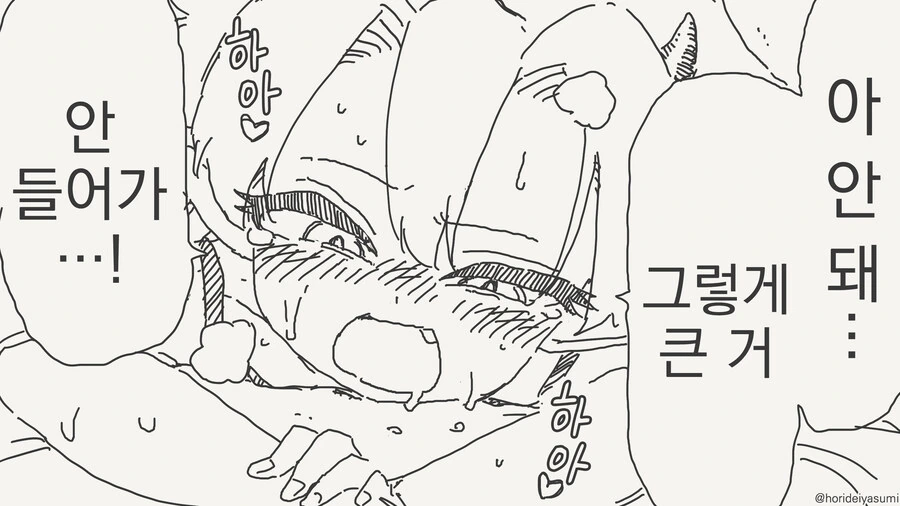 서큐버스 ㅅㅅ하는 만화 - 이미지 3