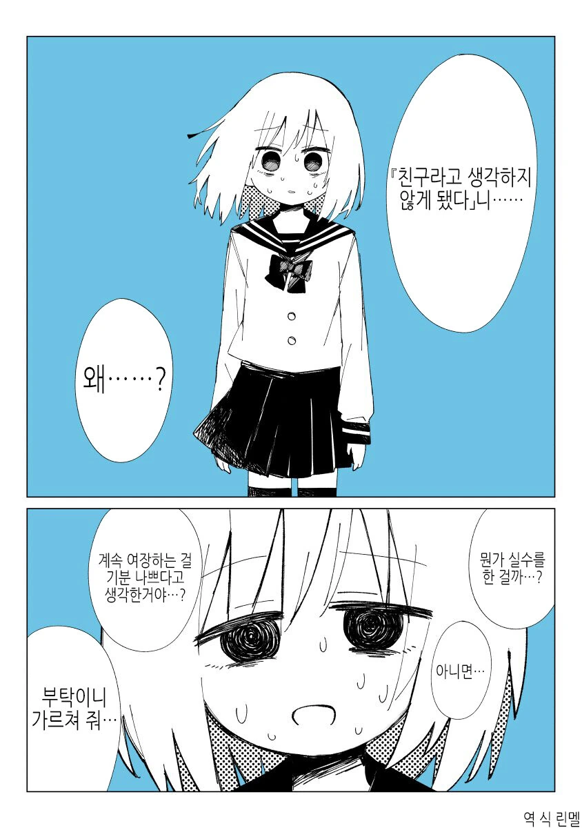여장을 그만둔 ㅂㅊ.manhwa