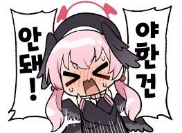 여신과 꽁냥거리는.manhwa - 이미지 3