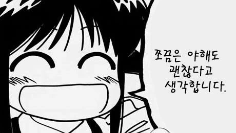 여신과 꽁냥거리는.manhwa - 이미지 7