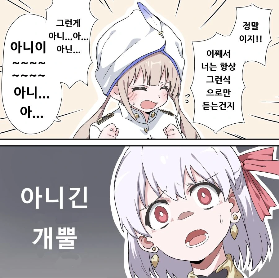 [FGO]ㅇㅋ이 되는 발렌타인.MANGA - 이미지 2