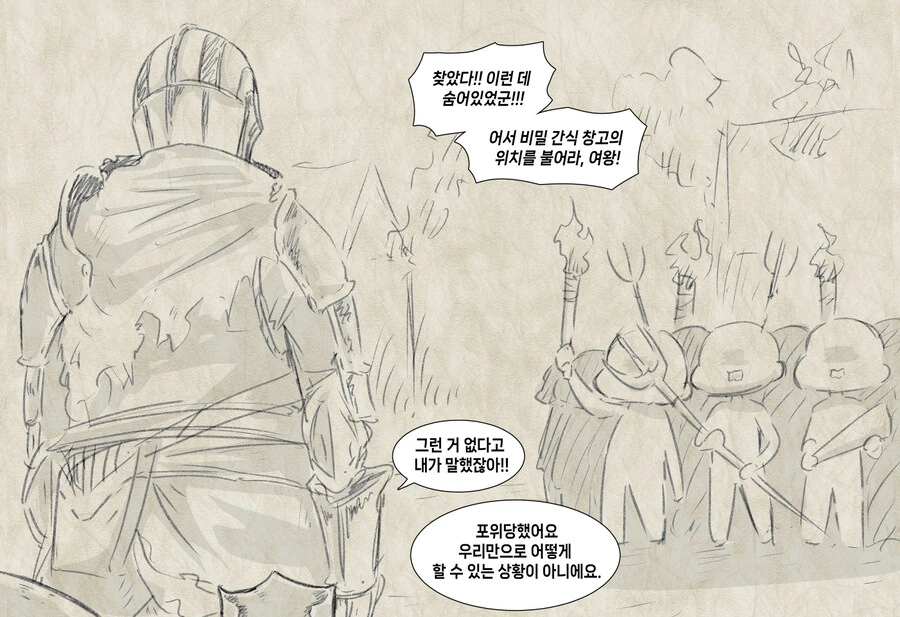 트릭컬) 차원 타고 찾아온 귀인 .manwha_4.jpg