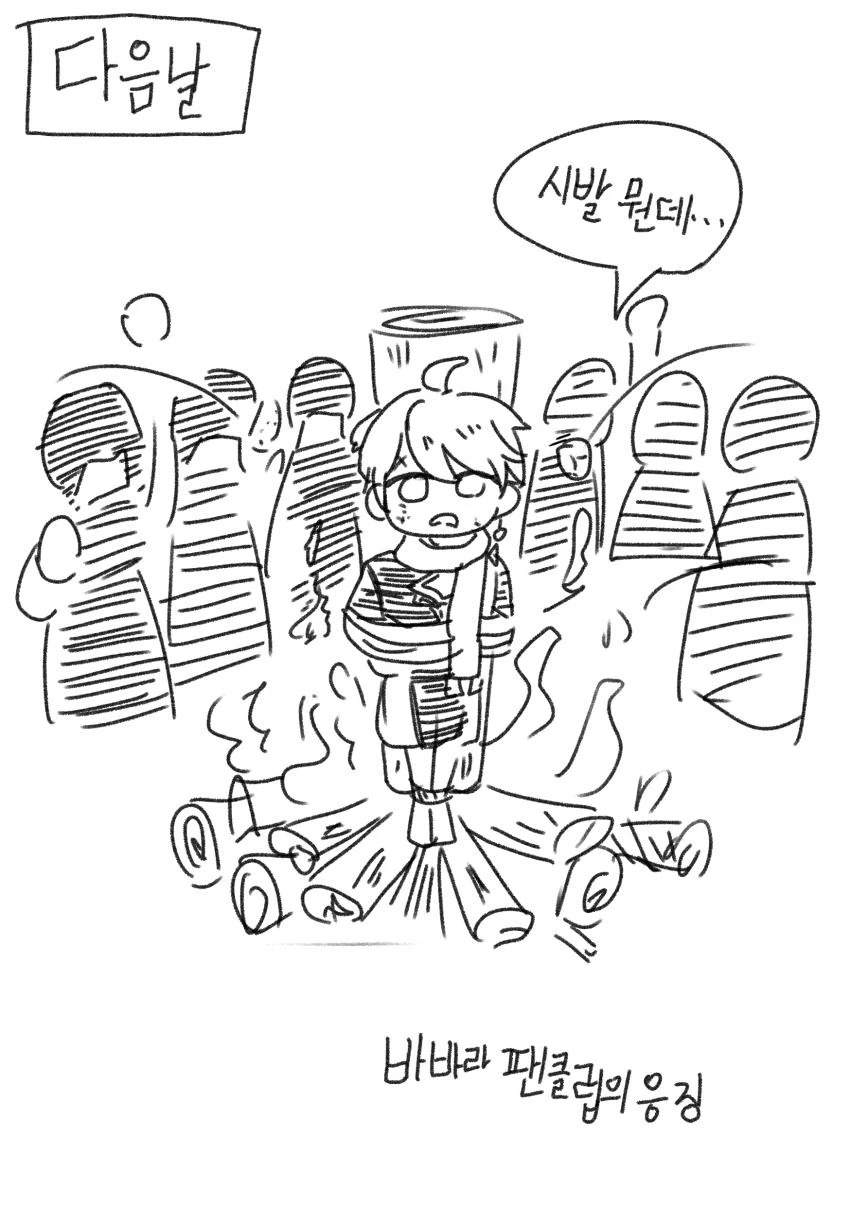 원신] 간접키스.manhwa - 이미지 4