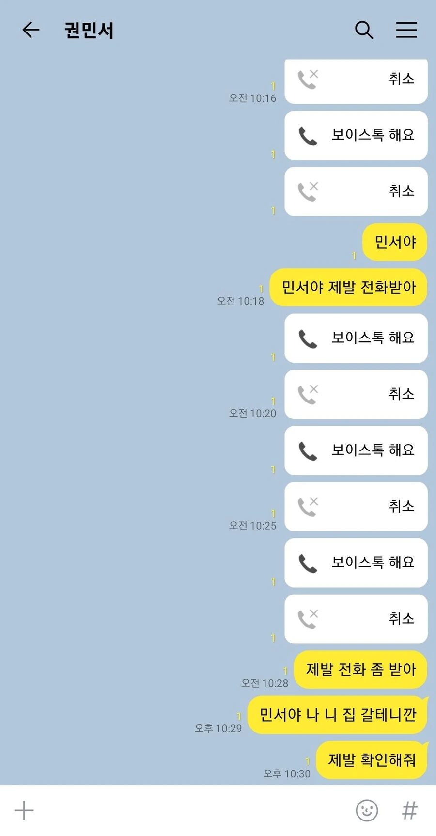 먹물 괴물.manhwa - 이미지 10