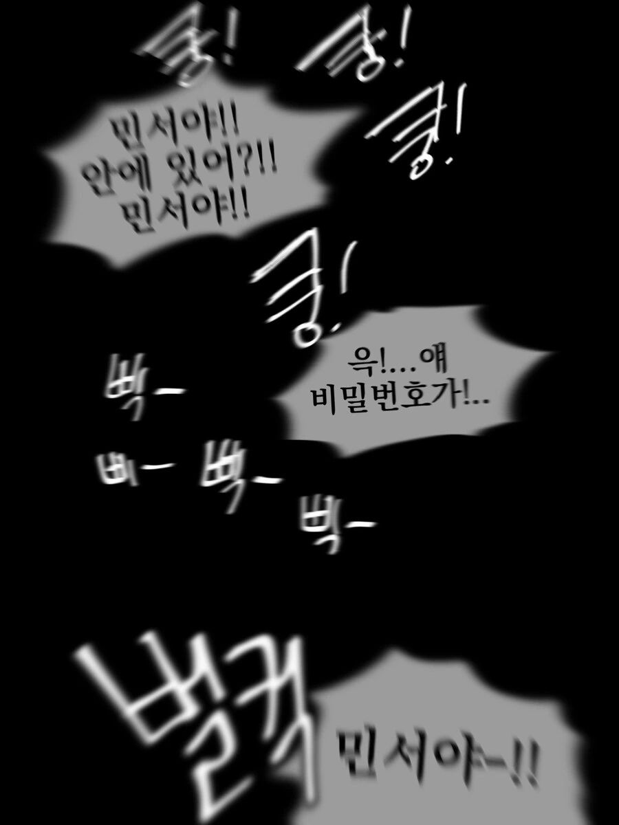 먹물 괴물.manhwa - 이미지 11