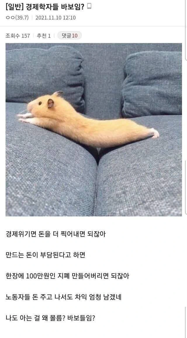 디즈니 만화에 나온 초인플레이션 현상.jpg