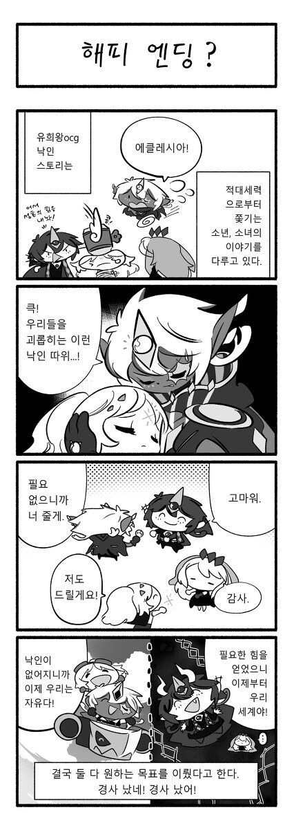 유희왕) 낙인 스토리 결말 추측.manga