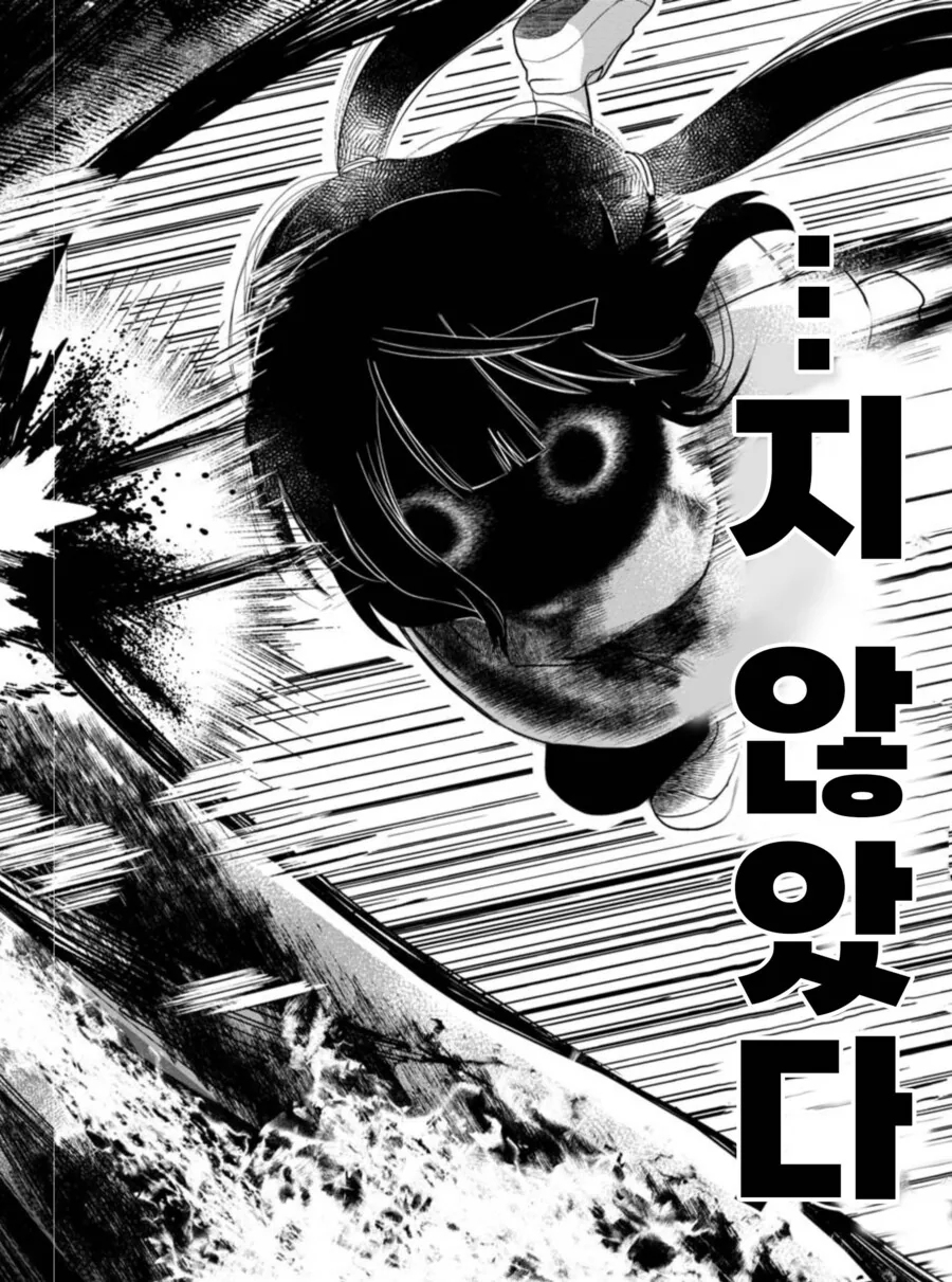 호러)유치원의 괴이 만화 - 이미지 22