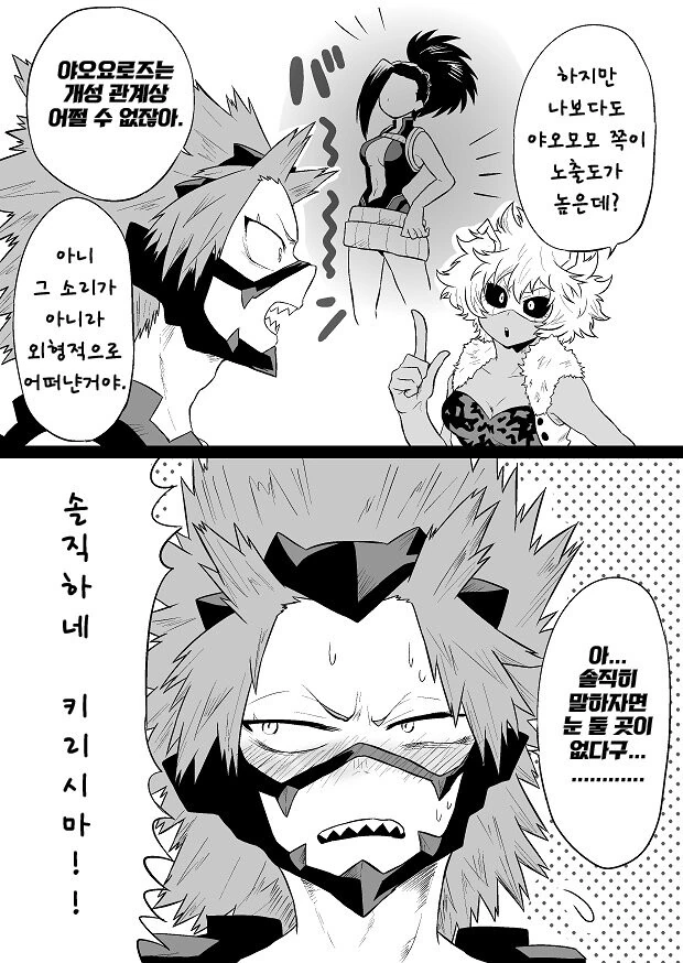 히로아카) 히어로 코스튬을 자랑하는 아시도 미나 - 이미지 3