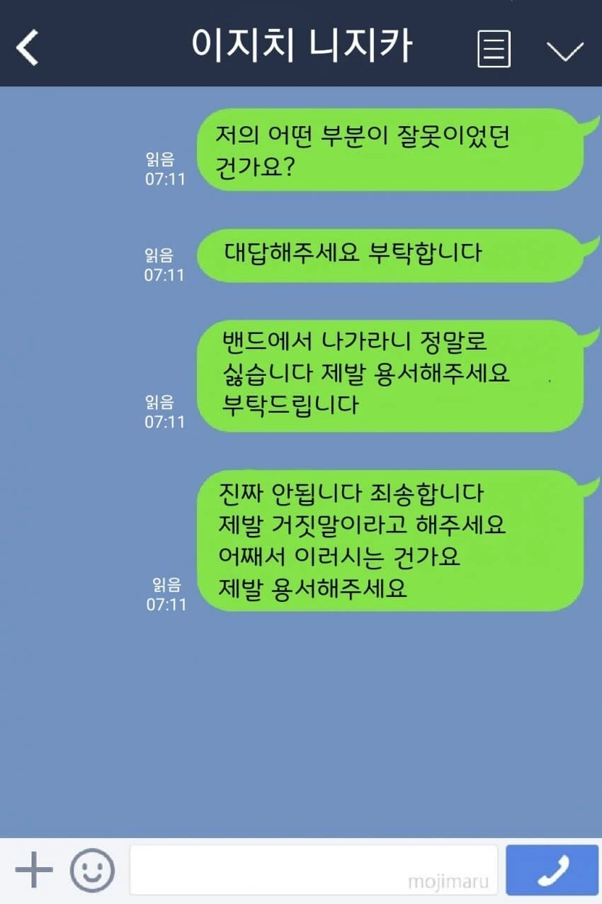 봇치더락)밖에서 보면 반대여야 정상 - 이미지 2