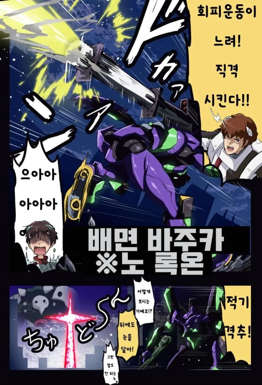 에반) 신지와 레이 만화 - 이미지 2