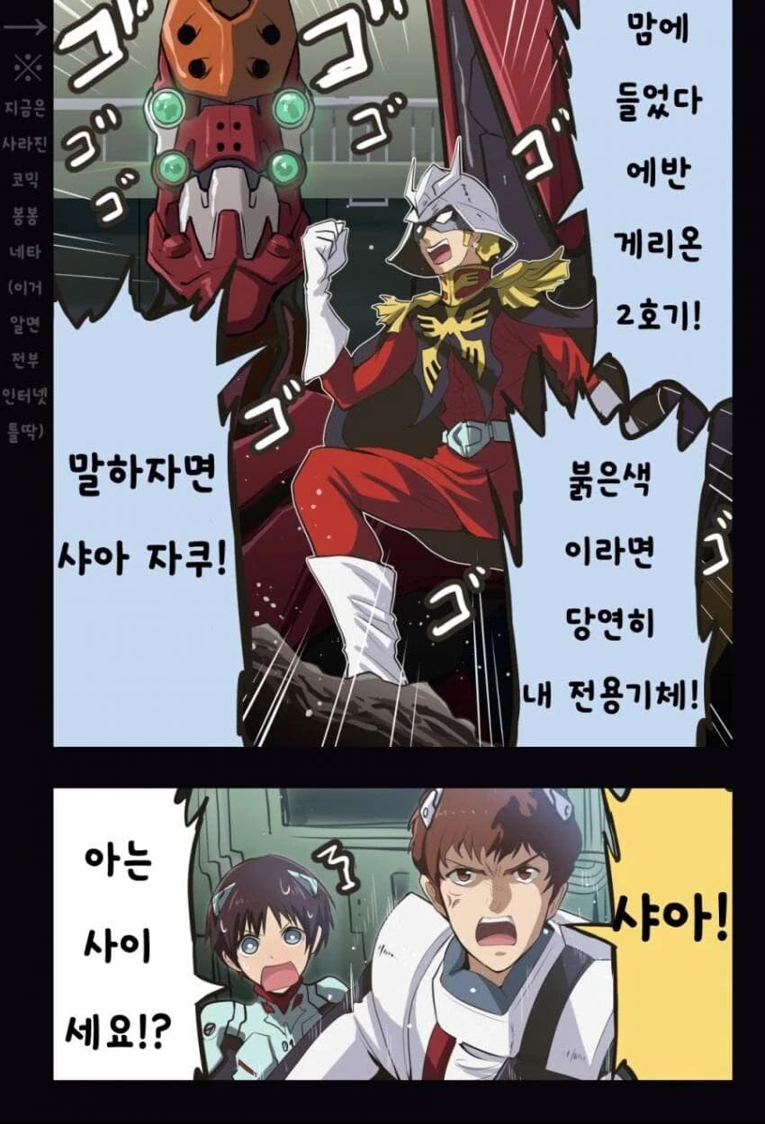 에반) 신지와 레이 만화 - 이미지 3