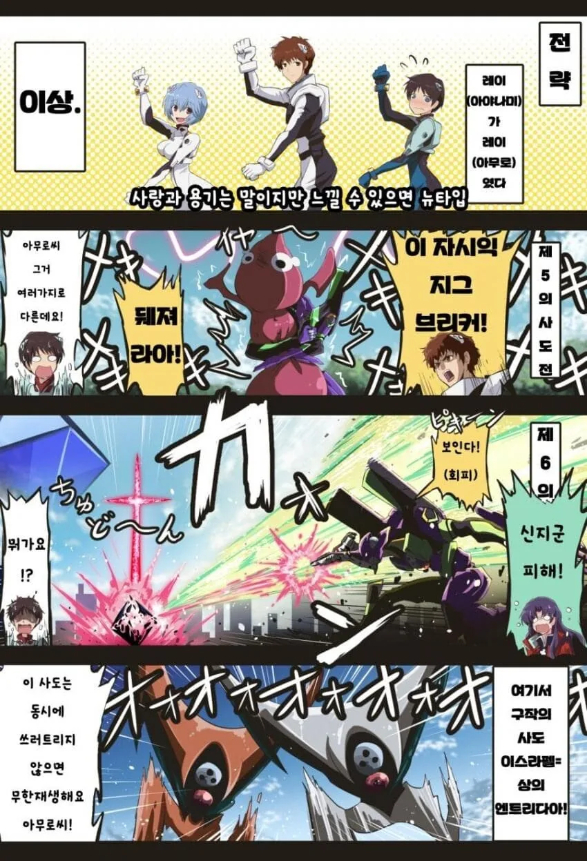 에반) 신지와 레이 만화 - 이미지 5