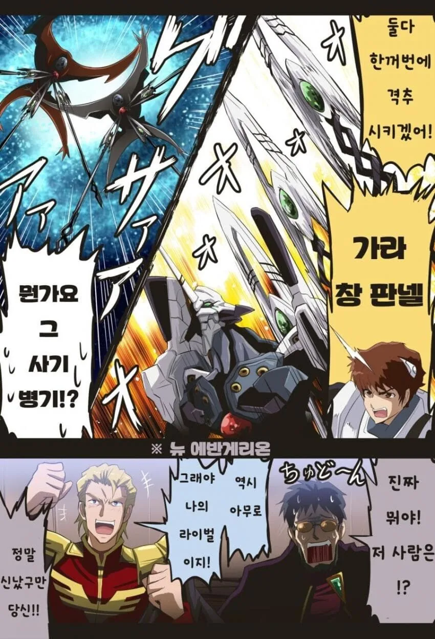 에반) 신지와 레이 만화 - 이미지 6